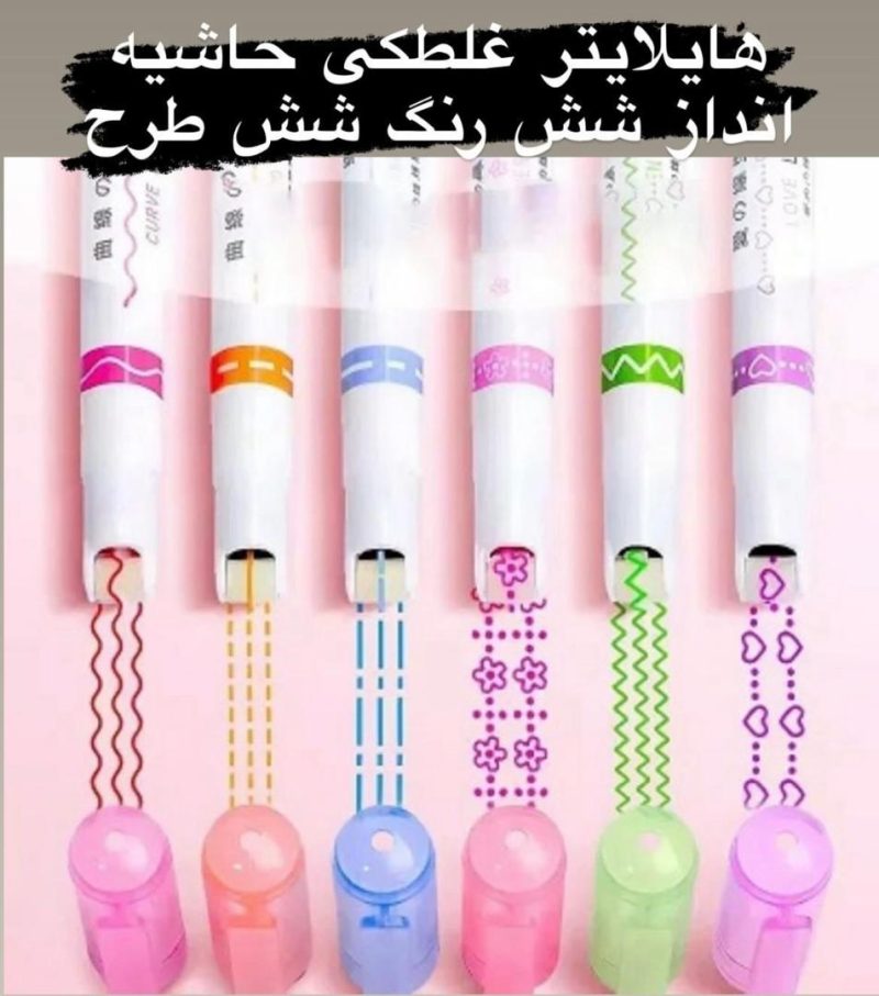 Roller highlighter3 خرید هایلایتر غلطکی فانتزی