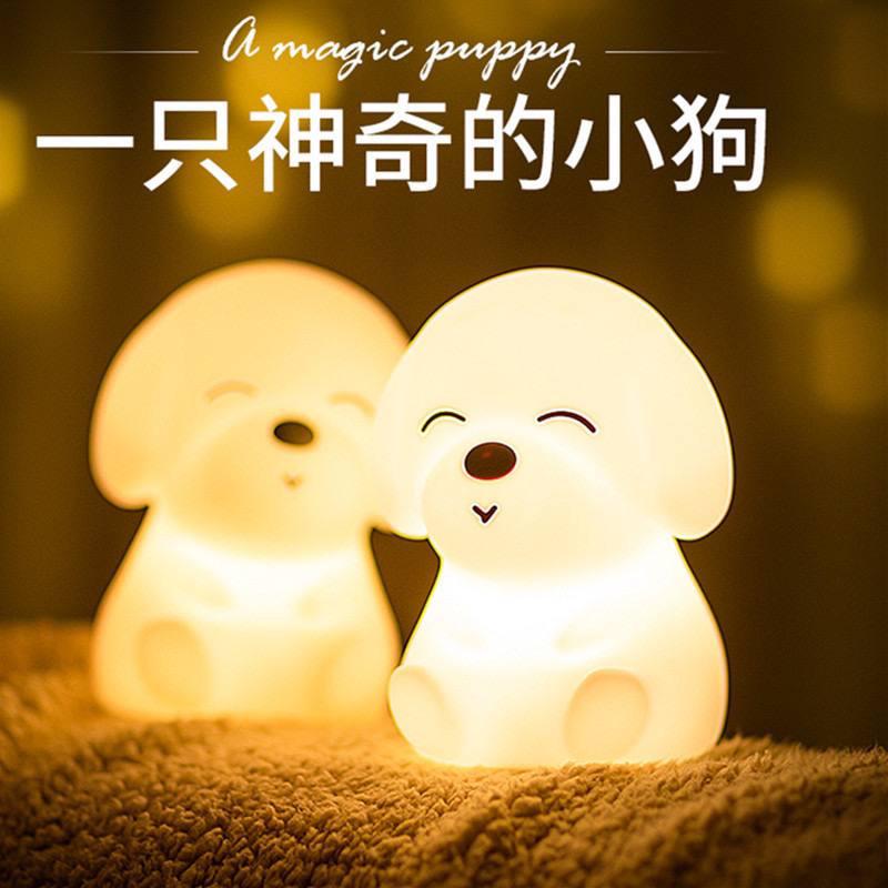 Silicone sleeping lamp with dog design