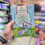 Primary school night dictation book